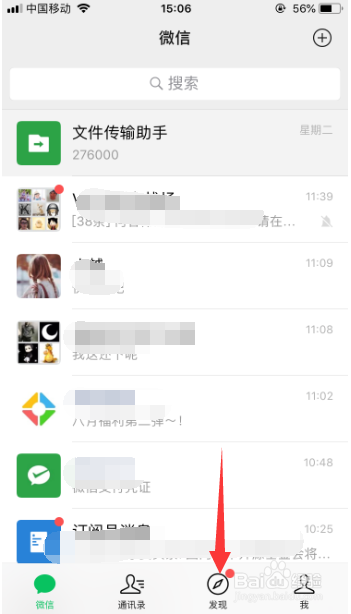 微信怎么变声 微信怎样发变声语音