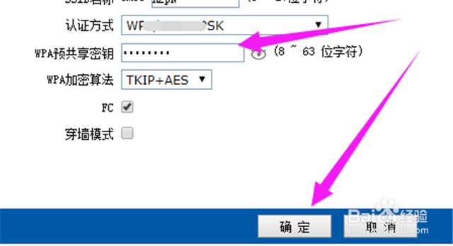 宽带密码怎么修改wifi密码