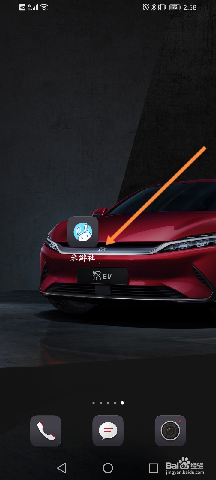 米游社软件如何关闭系统通知功能