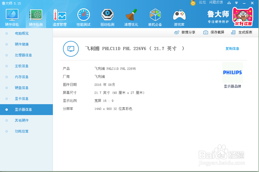 京东买显示器怎么验货