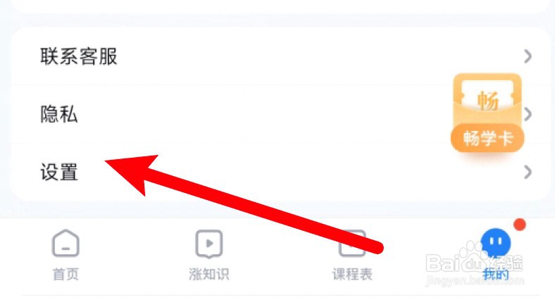 腾讯课堂怎么查看课堂帐号