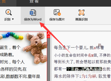 DXF图纸识别中编辑图片内容的方法