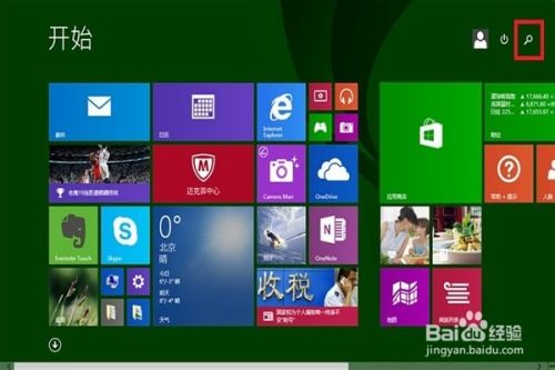 win8系统电脑去掉开机密码的四种方法