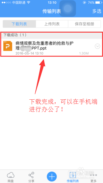 怎样快速批量同步电脑资料到苹果手机、ipad