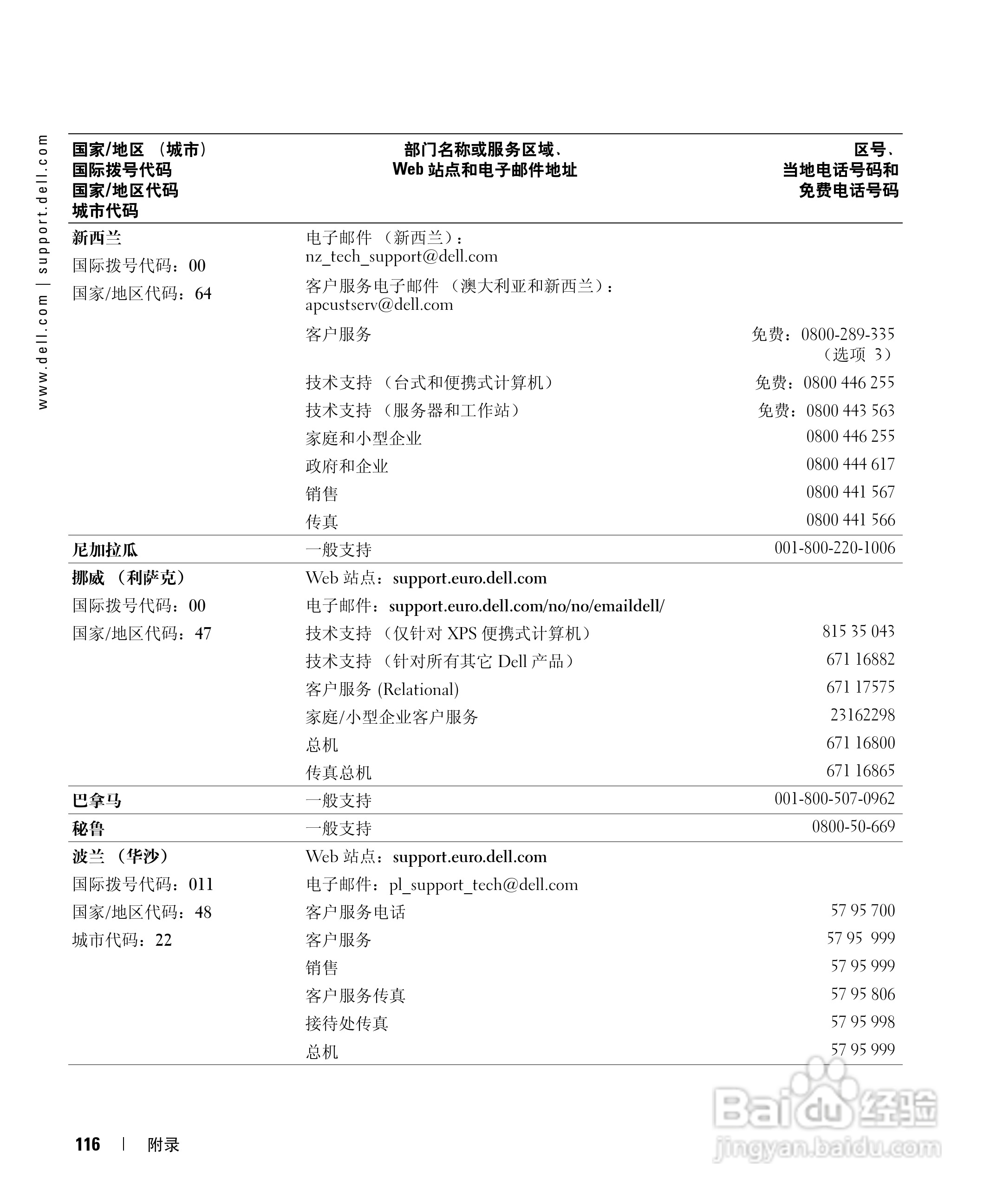 戴尔Inspiron 9300笔记本电脑使用说明书:[12]