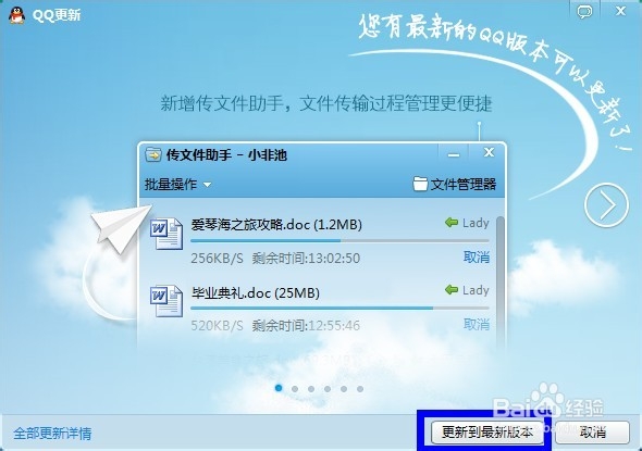 iphone版qq 数据线功能怎么用