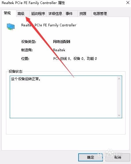 Win10怎么查看网卡物理地址 如何修改网卡Mac
