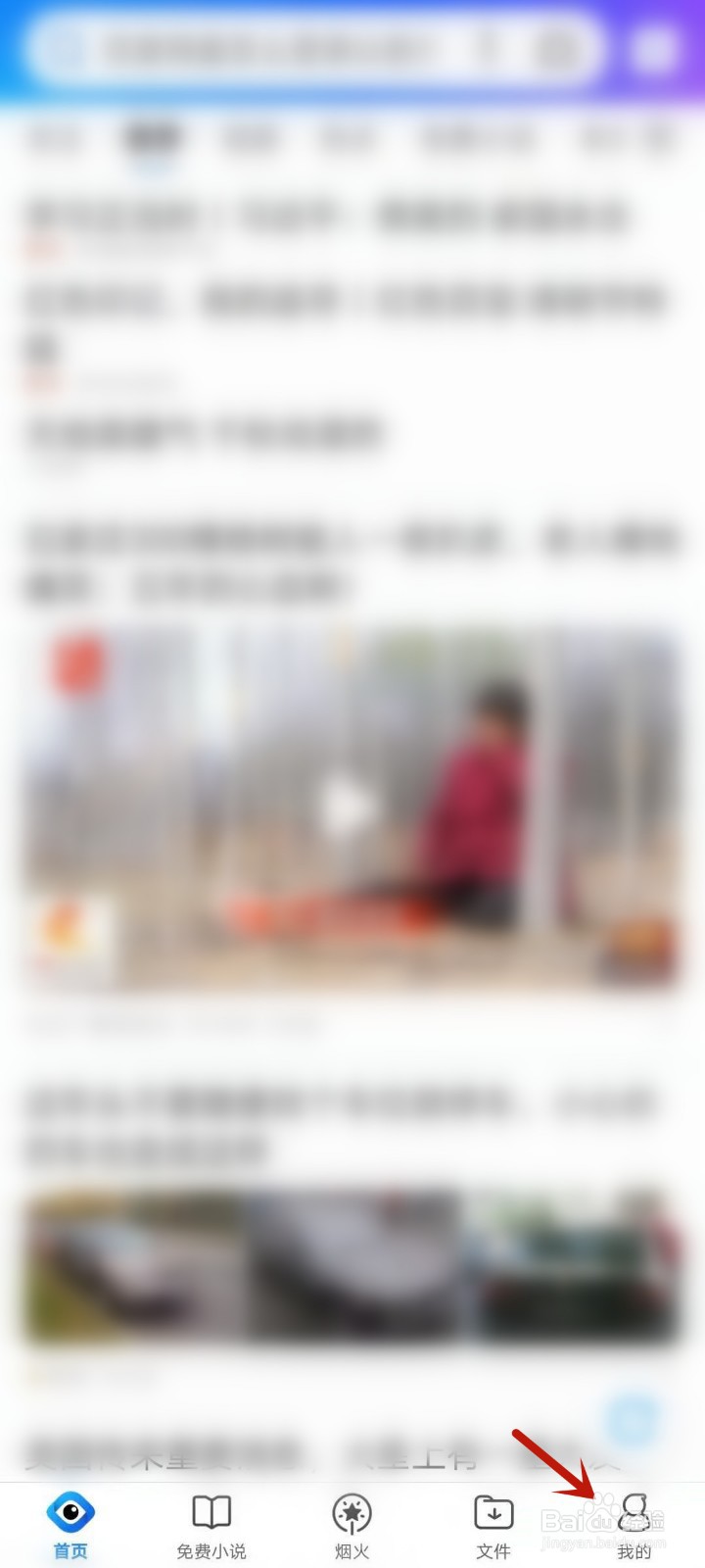 手机qq浏览器怎么开启夜间模式