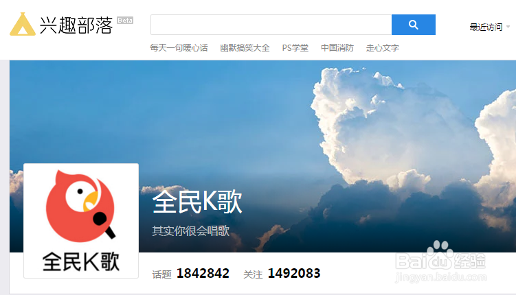 全民K歌如何申请官方认证家族