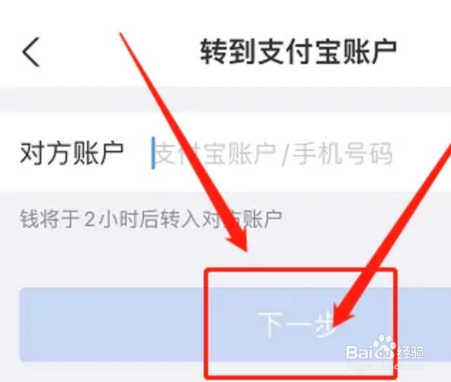 支付宝延迟转账怎么设置