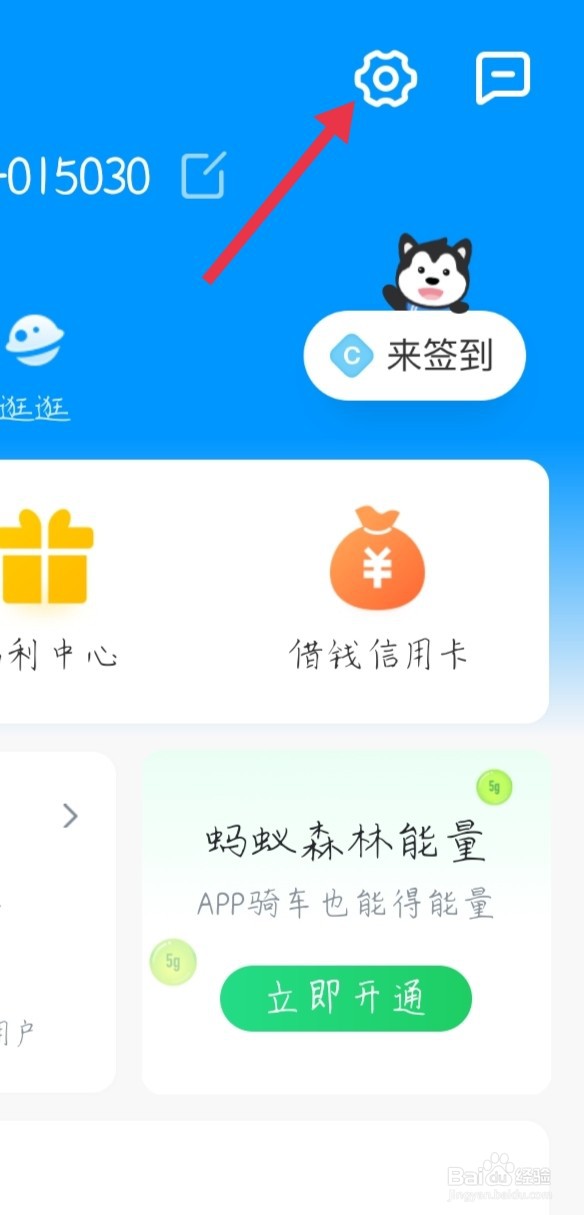 哈啰怎么清理缓存