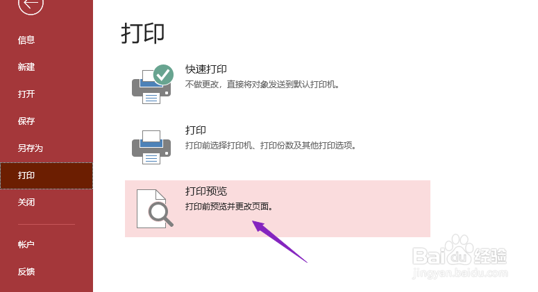 access数据库怎么设置不打印标题