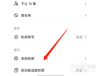 抖音相册位置信息如何关闭