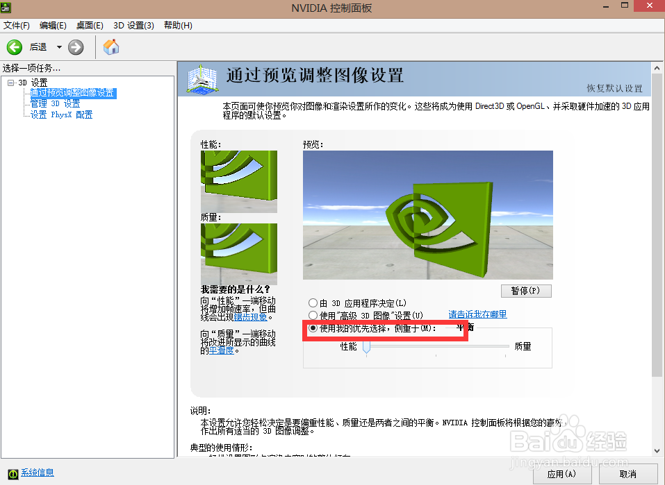 怎么设置让lol不卡