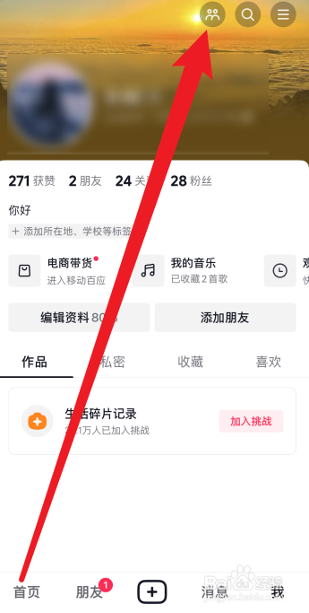 抖音上偷偷浏览别人有痕迹吗