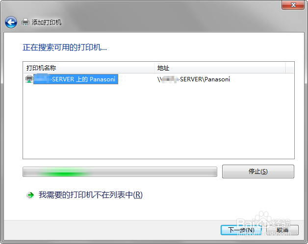 如何为电脑添加共享打印机