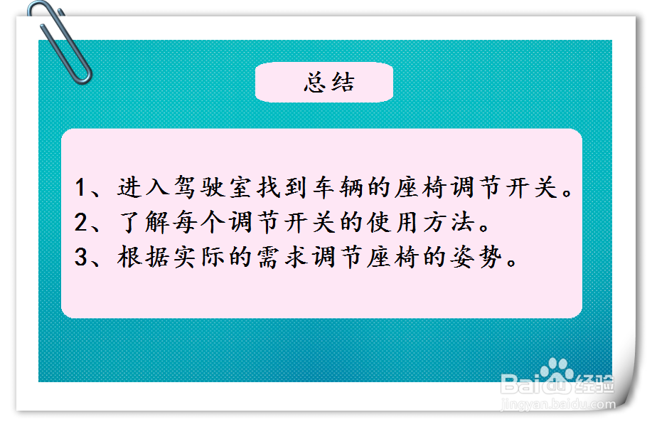 斯柯达昕动汽车座椅姿势怎么调节