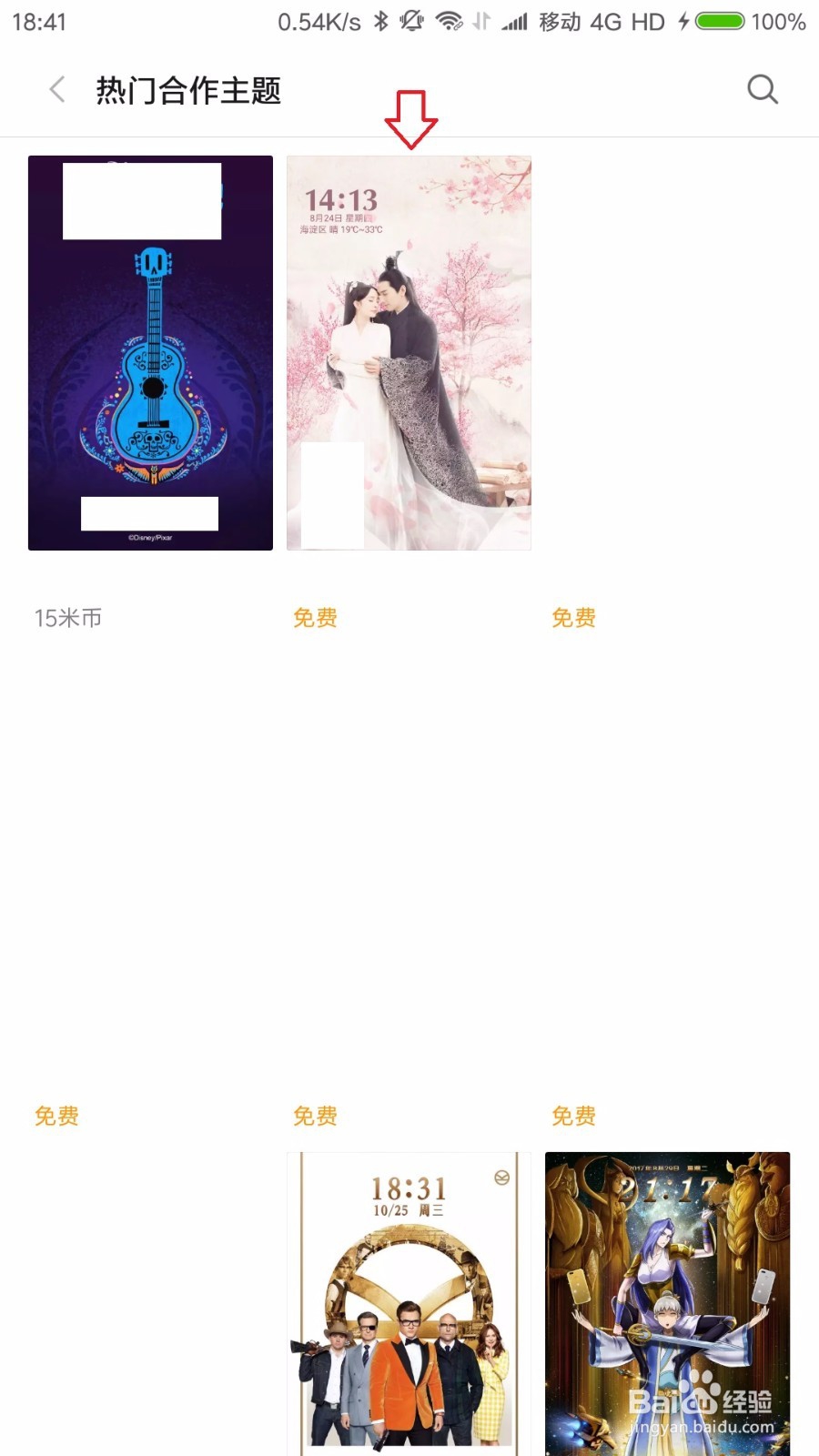 android如何设置桌面图标