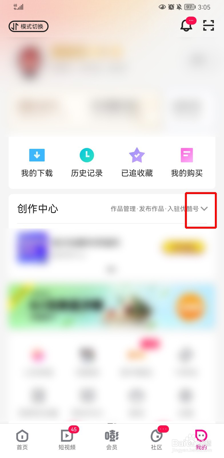 优酷视频怎么上传自己的视频