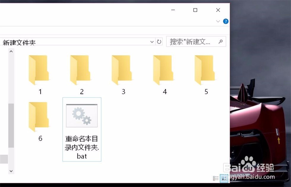 windows怎样批量重命名文件夹