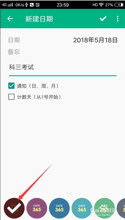 手机倒计时怎么显示在桌面
