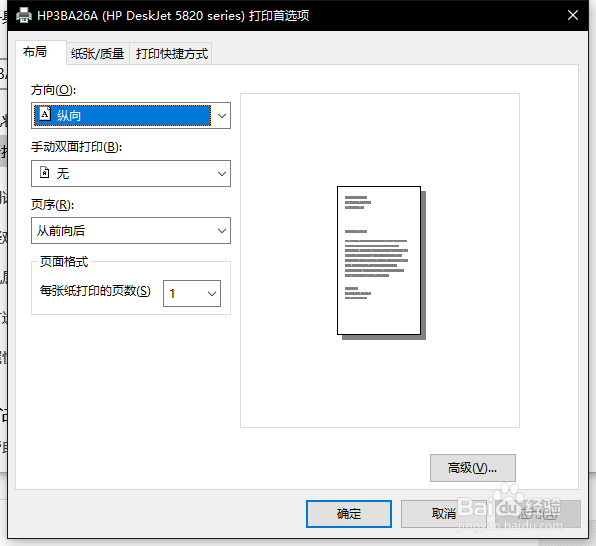Windows 10添加WIFI功能的打印机