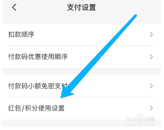云闪付如何开启积分抵扣