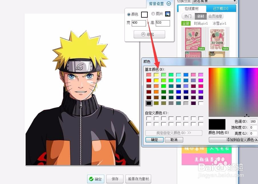 怎么自己做登记照 怎么使用美图秀秀制作登记照