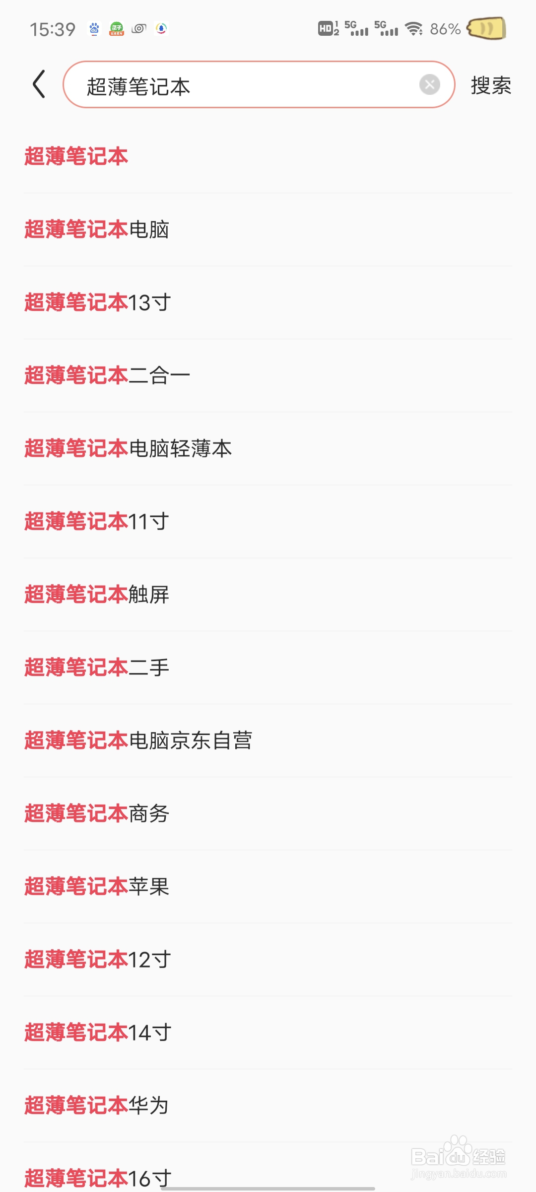 如何选择好用的超薄笔记本