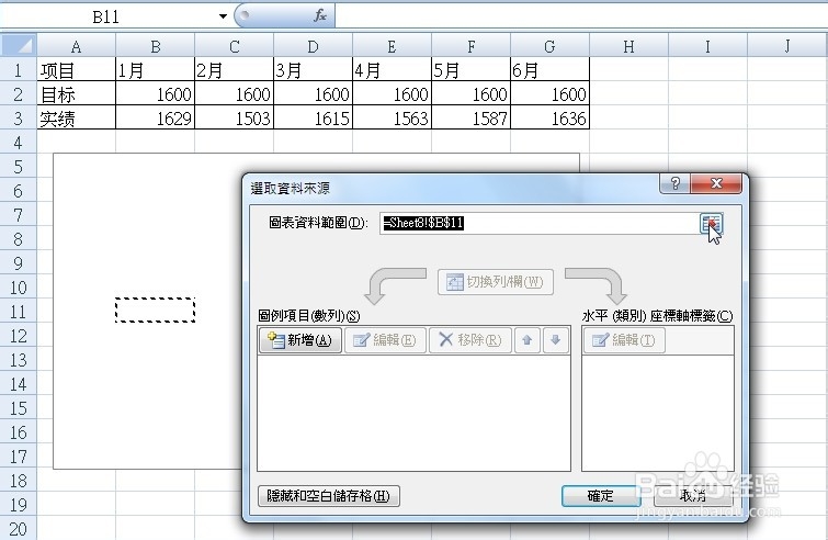 如何在excel表格中插入图表