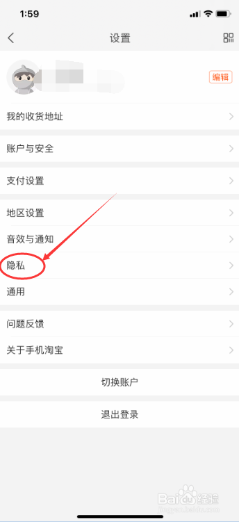淘宝怎么关闭在线状态
