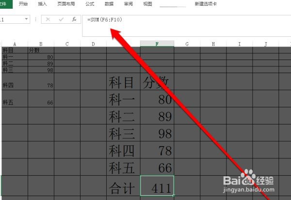 excel表格中设置公式