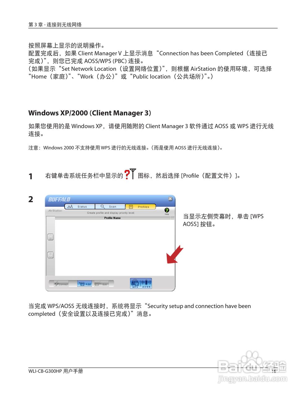 美禄可WLI-CB-G300HP 无线网卡用户手册:[2]