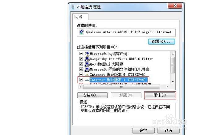防止家中WiFi被蹭