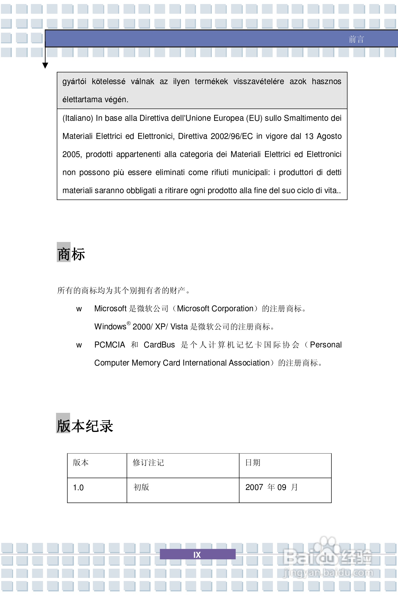 微星VR321笔记本电脑使用说明书:[1]