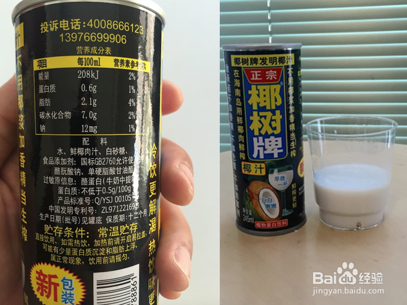 这些都是椰子水吗？椰子类饮料对比评测