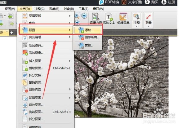 PDF如果更改背景颜色-百度经验