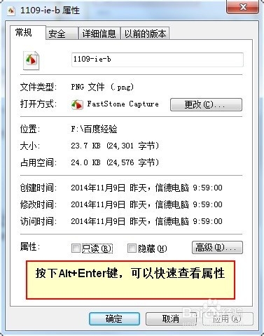 windows系统Alt键快捷键的妙用