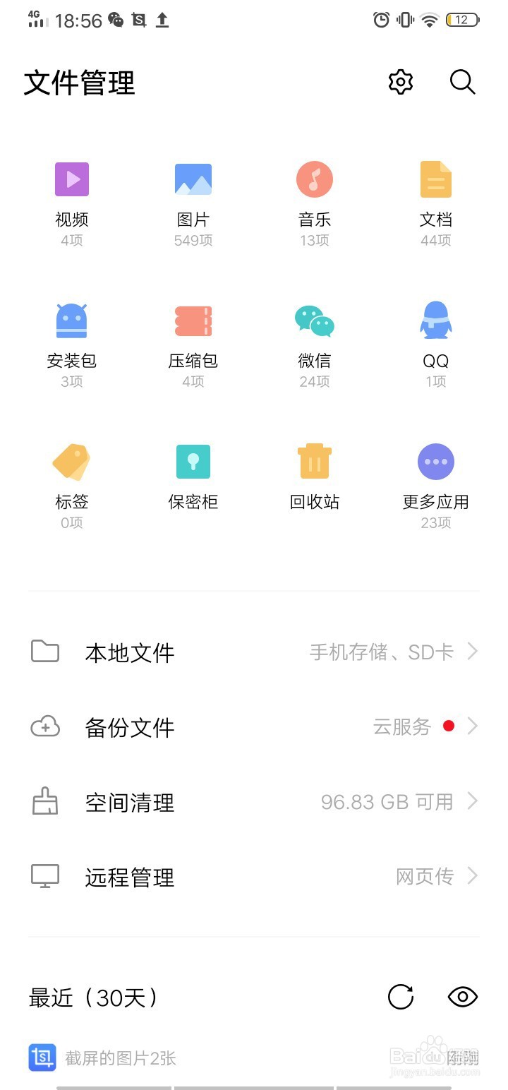 我的世界世界版怎么导入世界