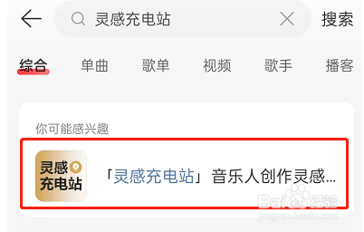 网易云音乐怎么打开歌词押韵助手