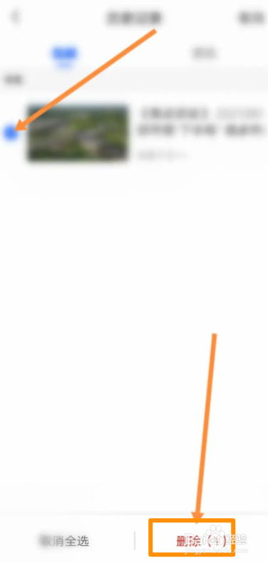 央视影音软件中怎么删除播放记录