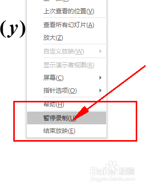 powerpoint(PPT)怎样录制幻灯片