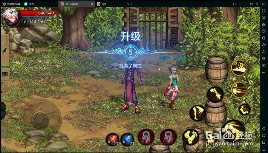DNF手游电脑版模拟器下载使用教程