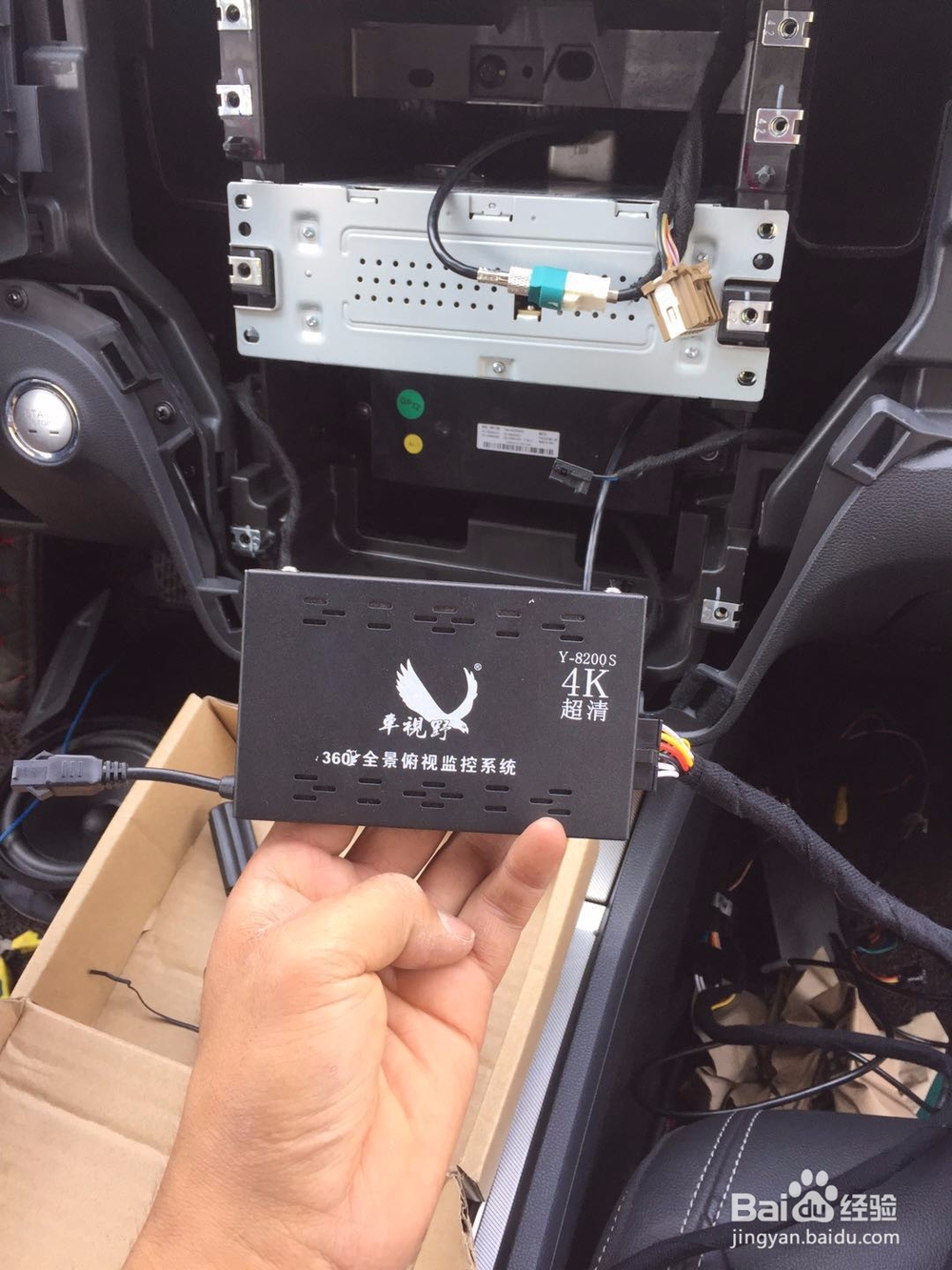 荣威Ei6安装车视野360度全景行车记录仪