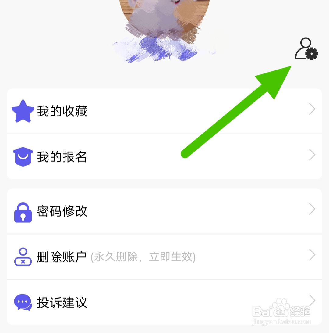进来借软件如何设置昵称