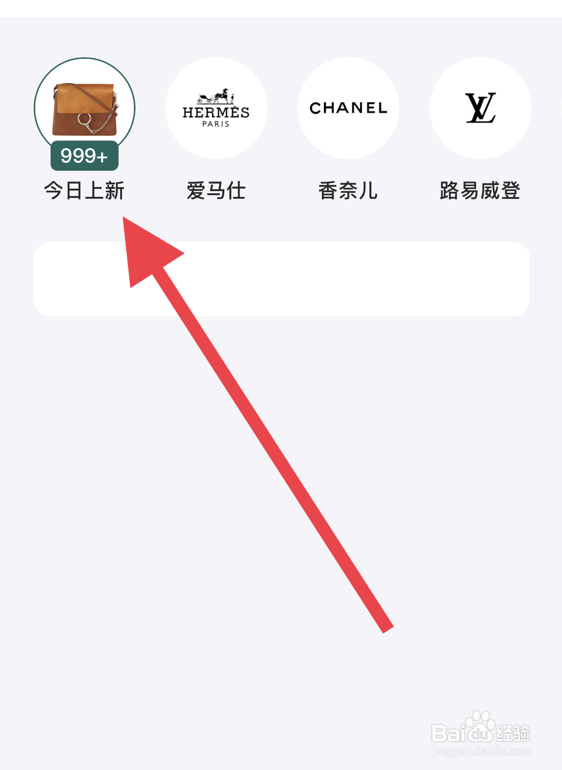 怎么在只二中快速查看今日上新