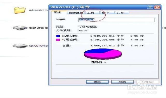 磁盘被写保护最简单解除方法