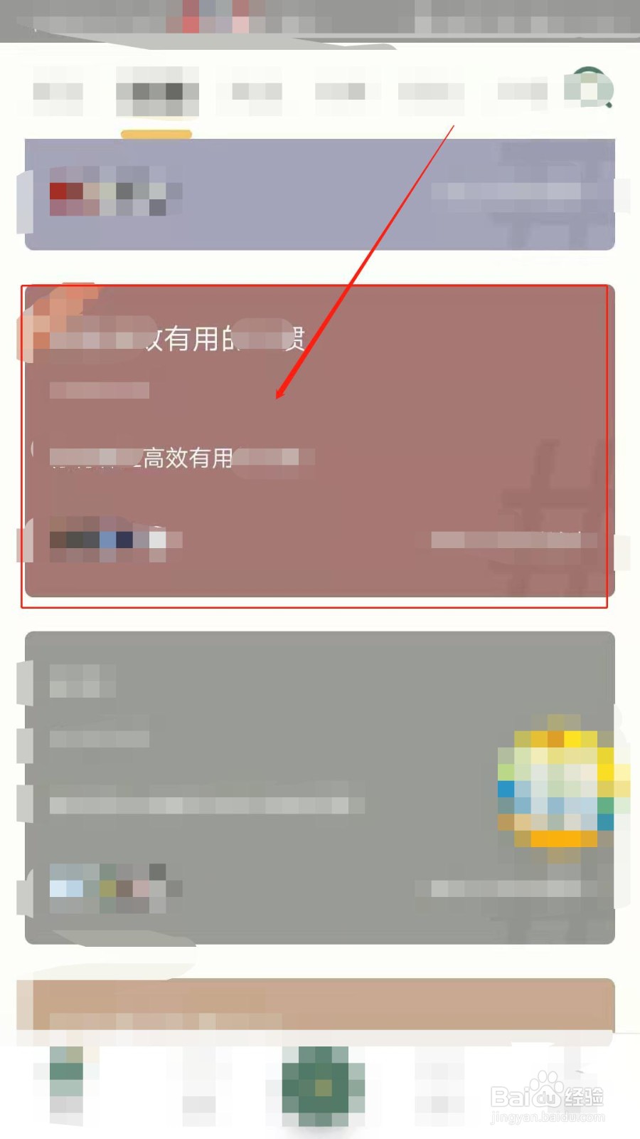如何在藏书馆发表自己的话题评论