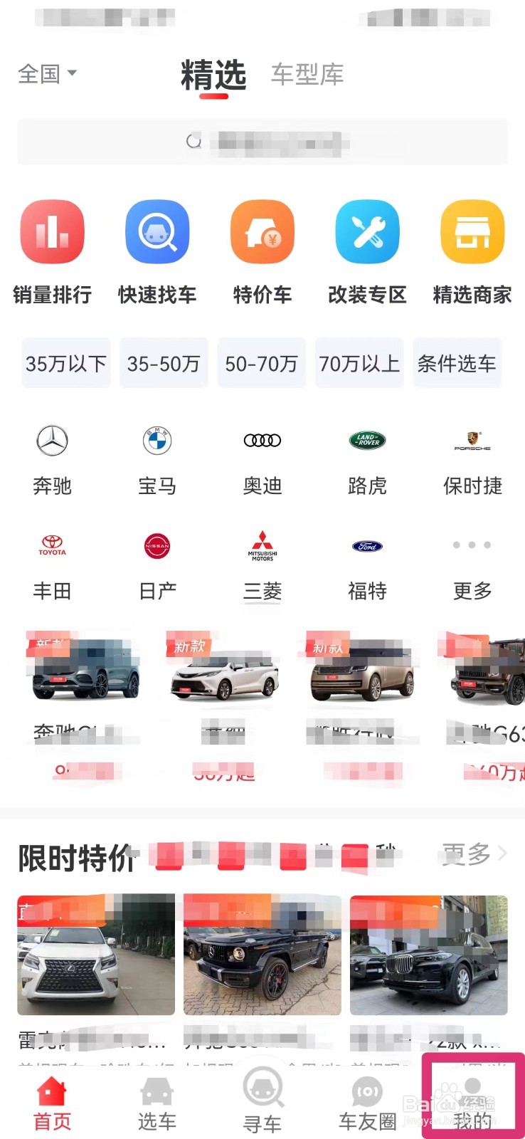 平行之家如何查看当前版本号