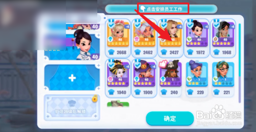 开间小店攻略
